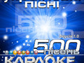 Украинские песни 1.0: 500 песен
