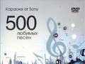 Sony 500 (DVD)